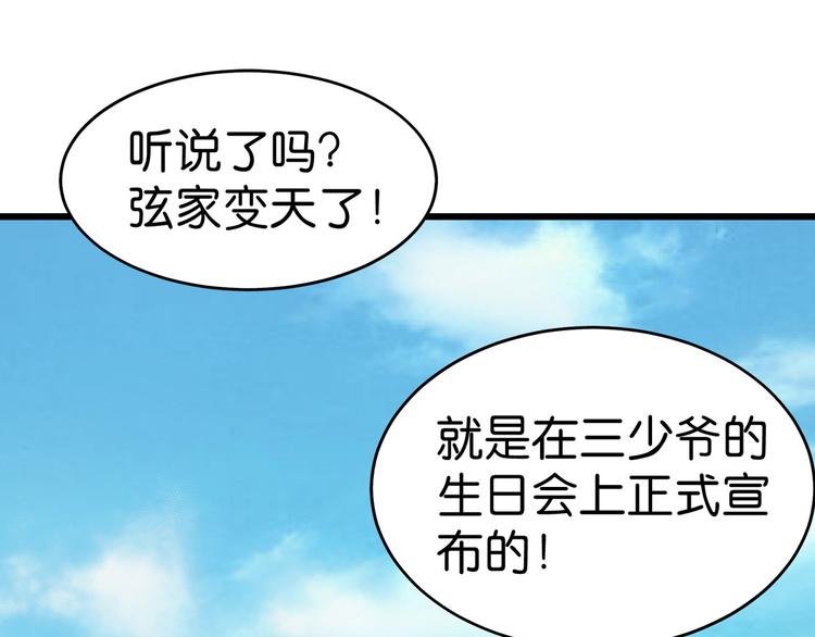 第3话：统统接管啦~4