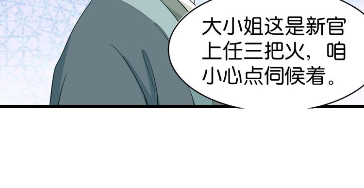 第3话：统统接管啦~40