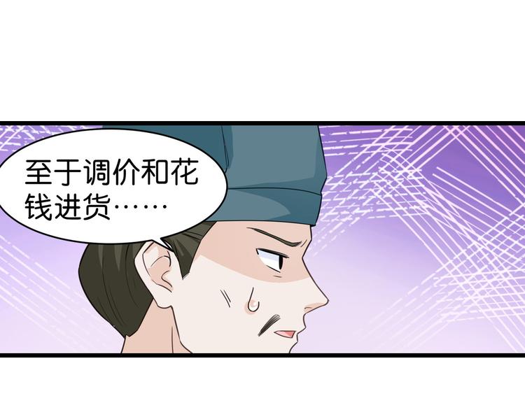 第3话：统统接管啦~41
