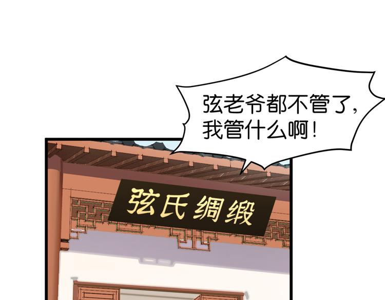第3话：统统接管啦~42