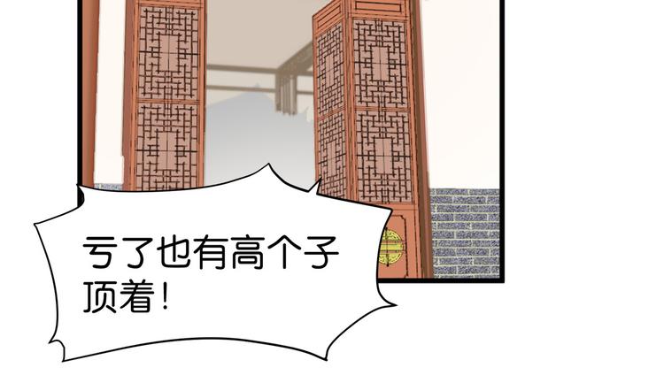 第3话：统统接管啦~43