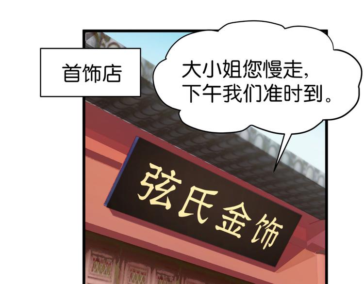 第3话：统统接管啦~44