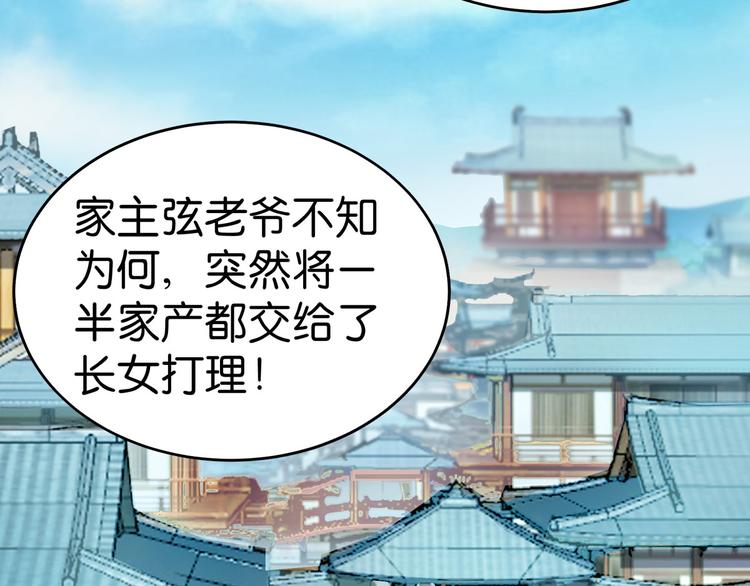第3话：统统接管啦~5