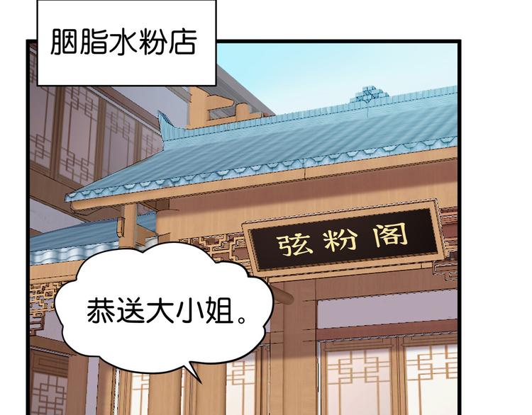 第3话：统统接管啦~50