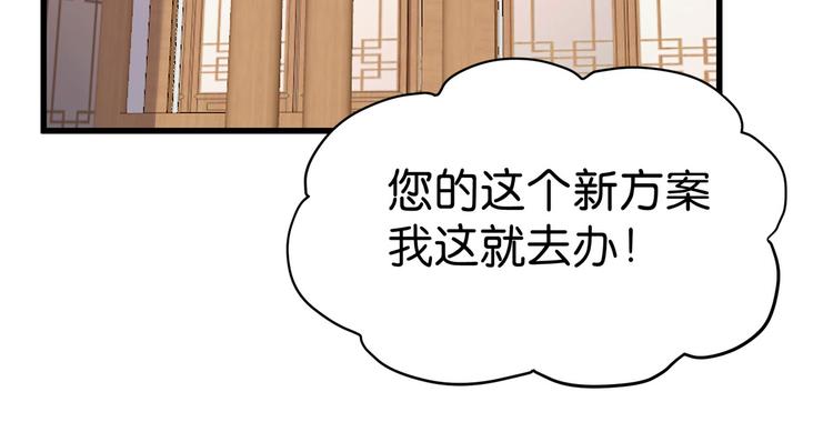 第3话：统统接管啦~51