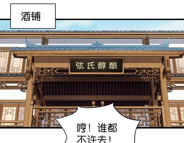 第3话：统统接管啦~52