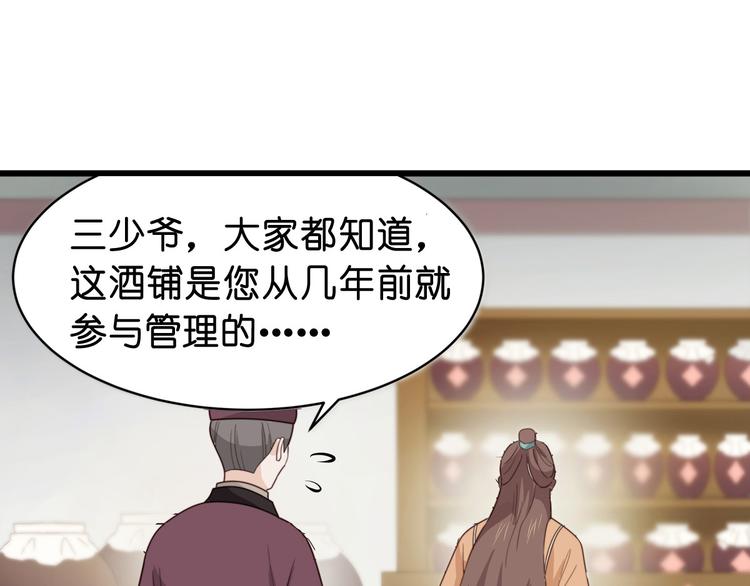 第3话：统统接管啦~56