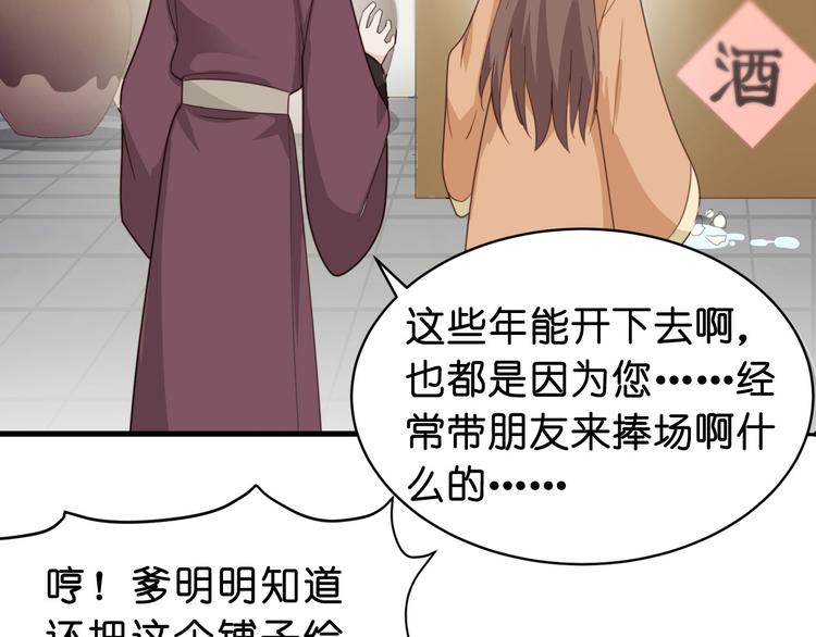 第3话：统统接管啦~57