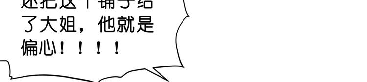 第3话：统统接管啦~58