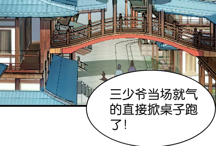 第3话：统统接管啦~6