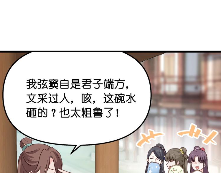 第3话：统统接管啦~69