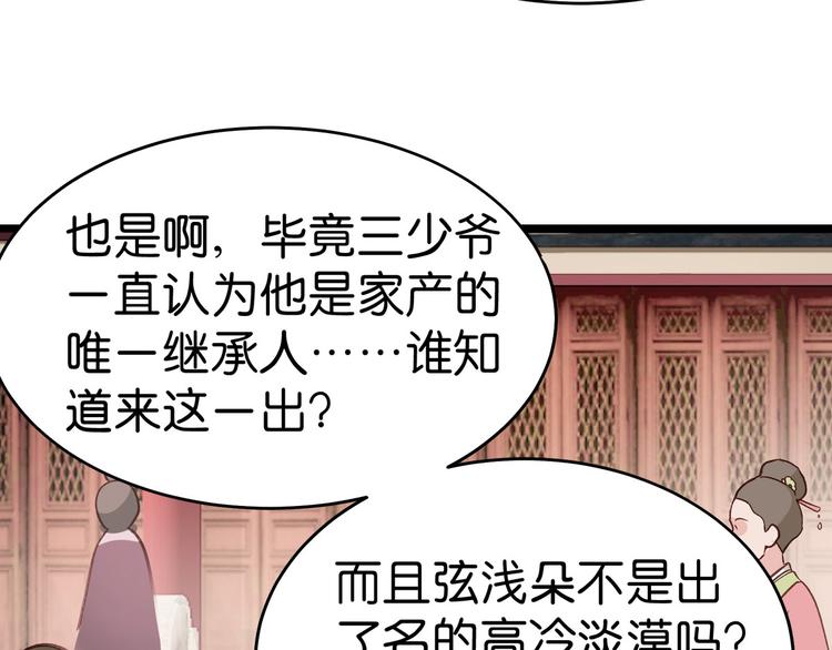 第3话：统统接管啦~7