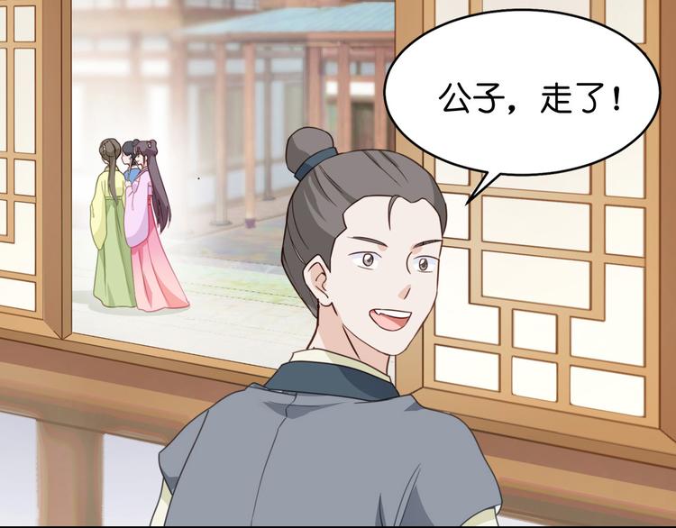 第3话：统统接管啦~73