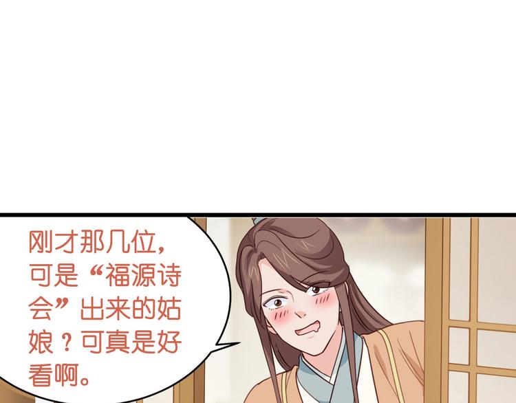第3话：统统接管啦~75
