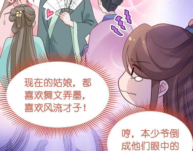 第3话：统统接管啦~78