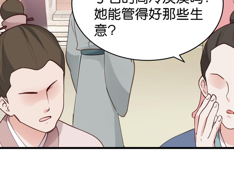 第3话：统统接管啦~8