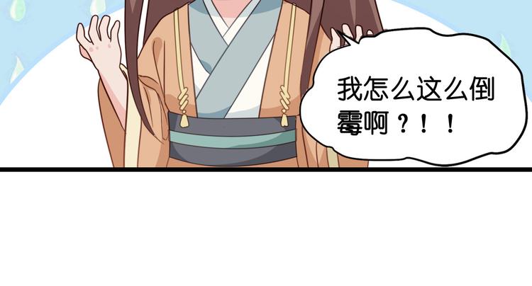 第3话：统统接管啦~81