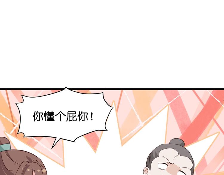 第3话：统统接管啦~83