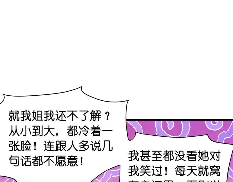 第3话：统统接管啦~85