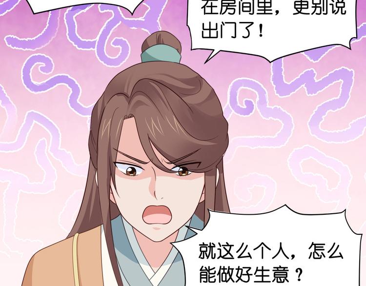 第3话：统统接管啦~86