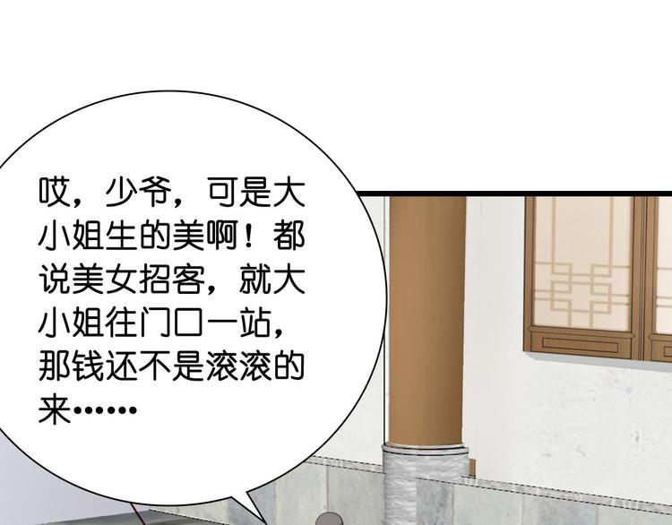 第3话：统统接管啦~88