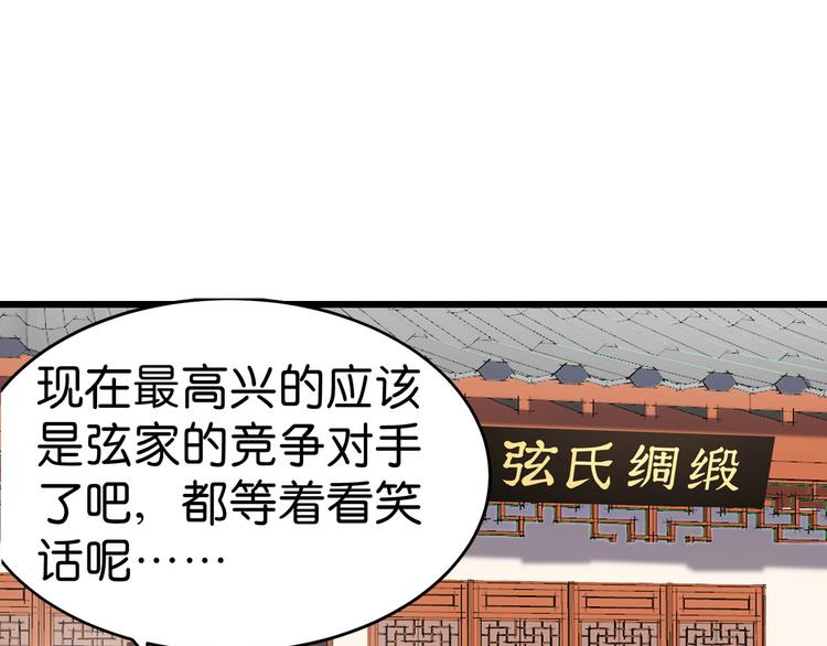第3话：统统接管啦~9