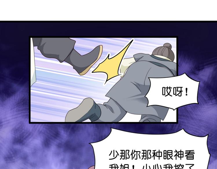 第3话：统统接管啦~91
