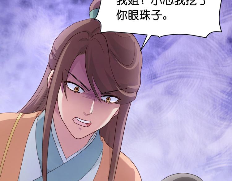 第3话：统统接管啦~92