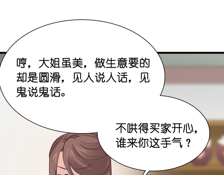 第3话：统统接管啦~94