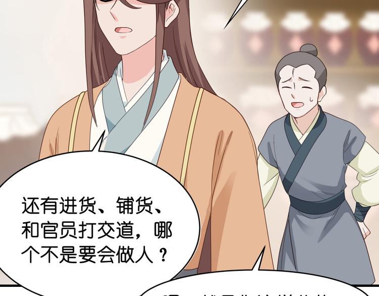 第3话：统统接管啦~95