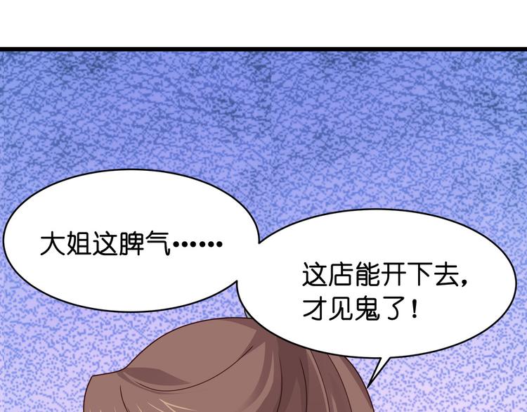 第3话：统统接管啦~97