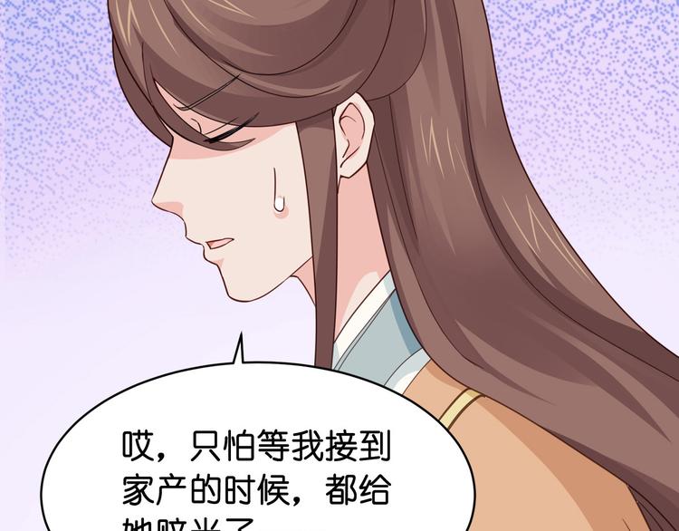 第3话：统统接管啦~98