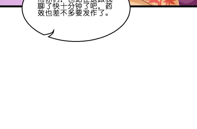 第13话：现在！你就砍啊!105