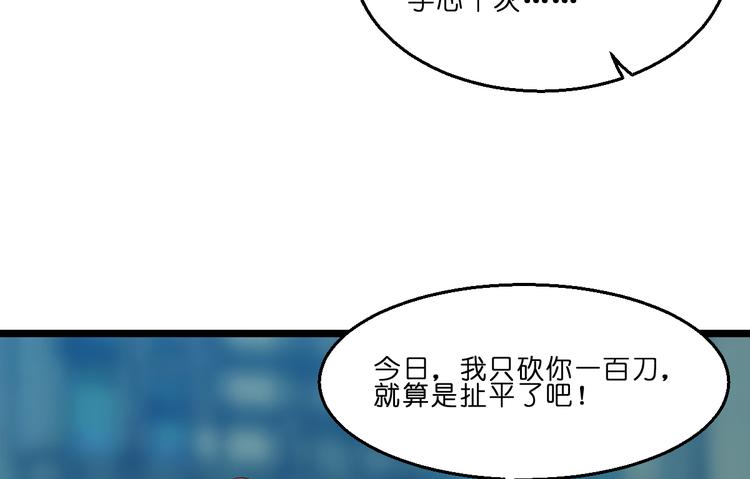 第13话：现在！你就砍啊!110