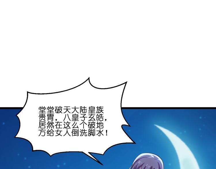 第13话：现在！你就砍啊!18