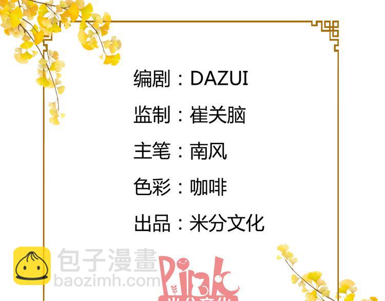 第13话：现在！你就砍啊!2