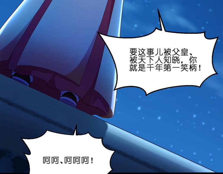 第13话：现在！你就砍啊!20