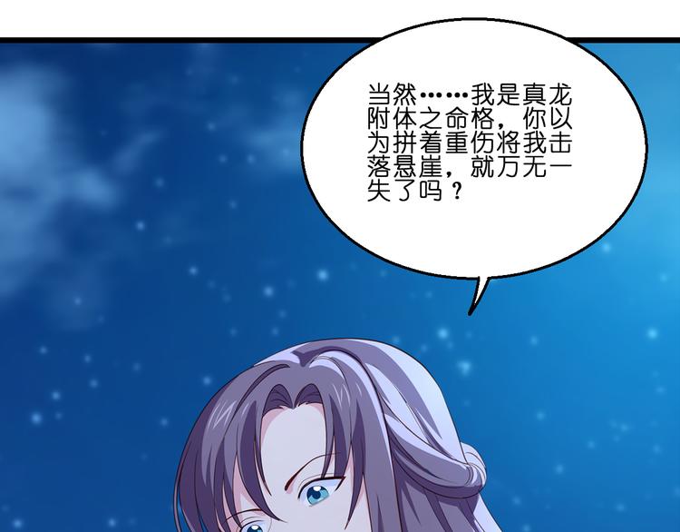 第13话：现在！你就砍啊!25