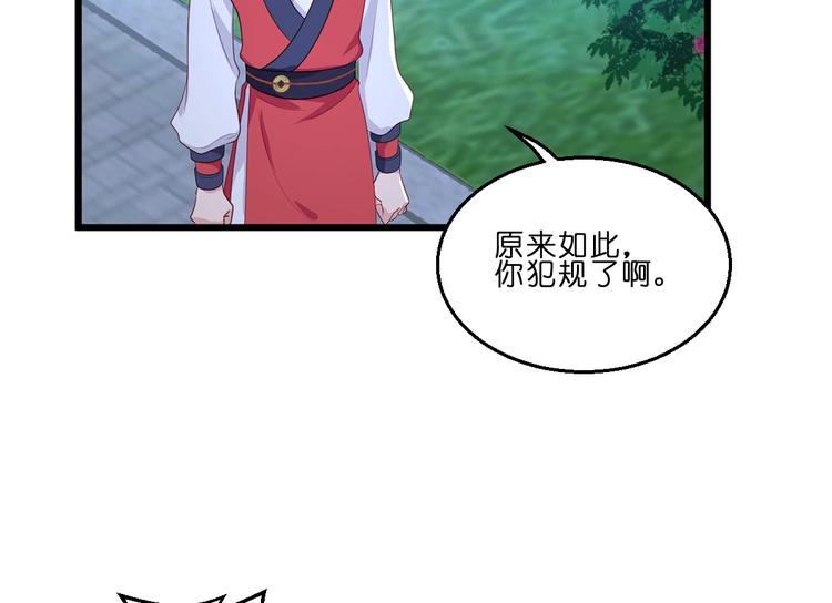 第13话：现在！你就砍啊!29