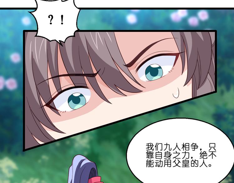 第13话：现在！你就砍啊!30