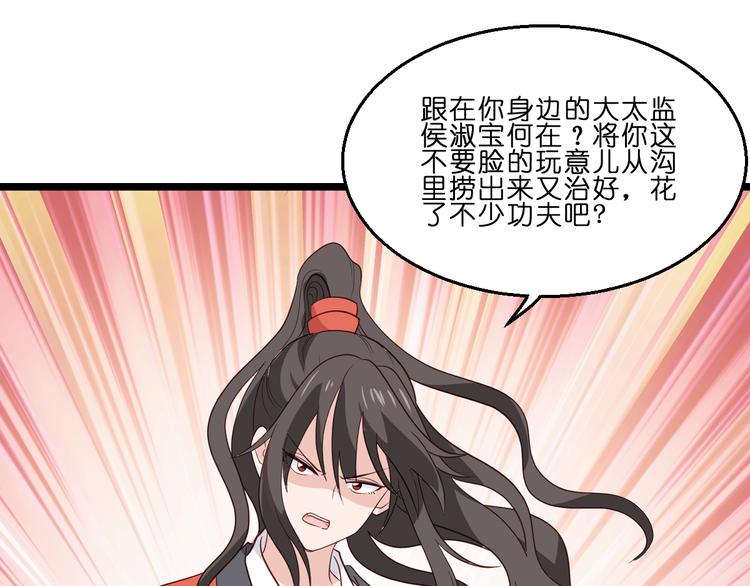 第13话：现在！你就砍啊!33