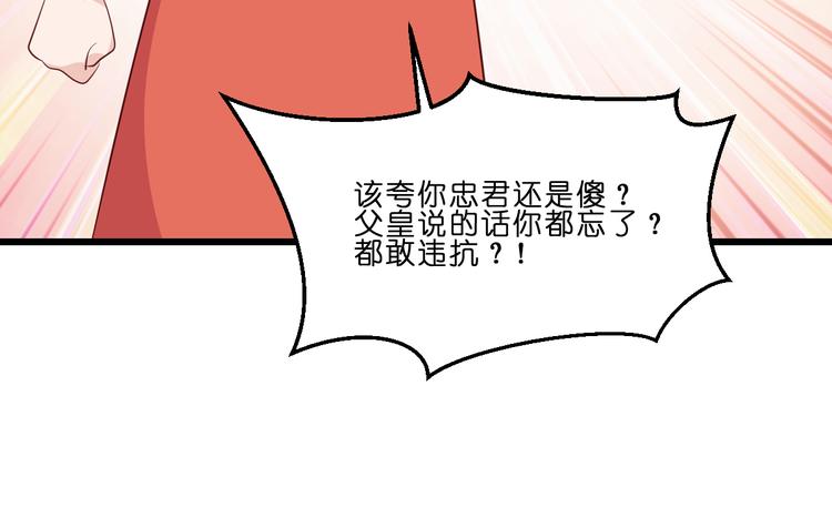 第13话：现在！你就砍啊!35