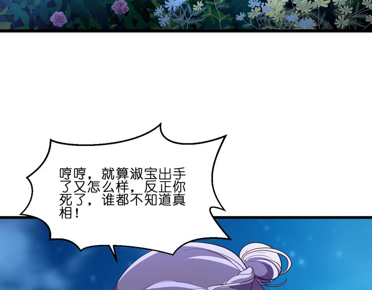 第13话：现在！你就砍啊!39
