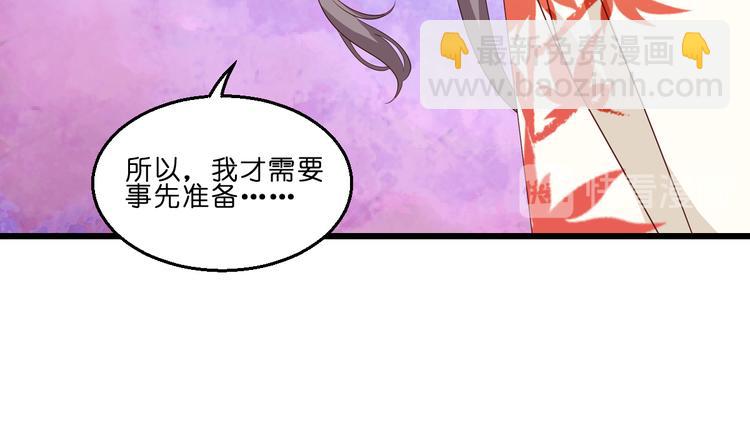 第13话：现在！你就砍啊!47