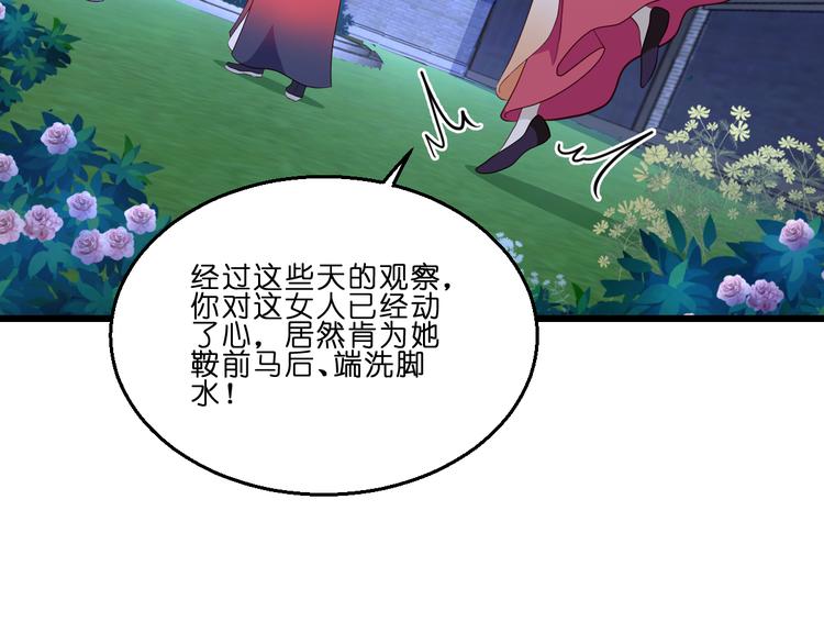 第13话：现在！你就砍啊!59