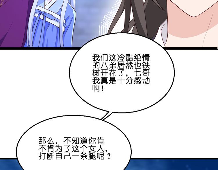 第13话：现在！你就砍啊!62