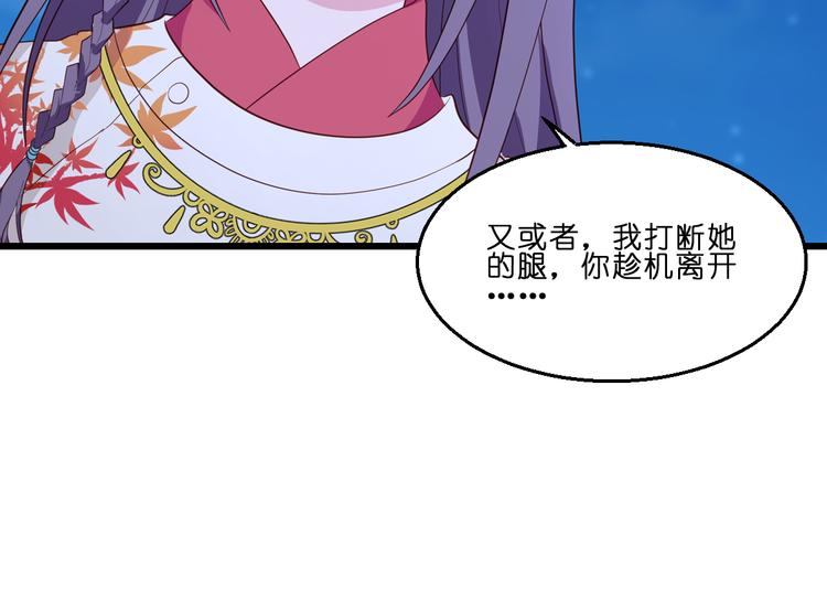 第13话：现在！你就砍啊!65