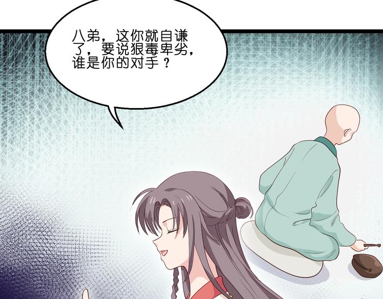 第13话：现在！你就砍啊!69