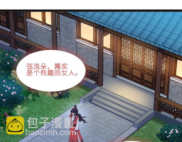 第13话：现在！你就砍啊!7