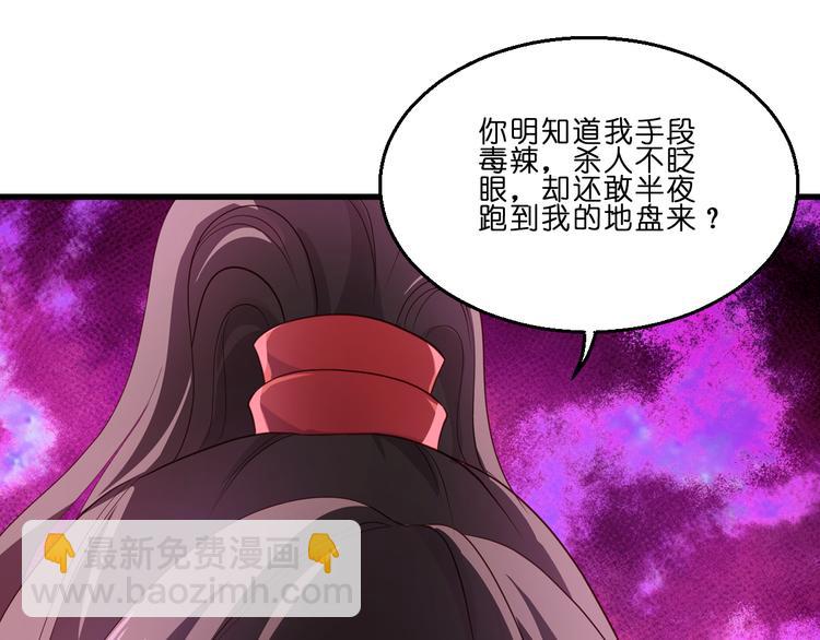 第13话：现在！你就砍啊!79